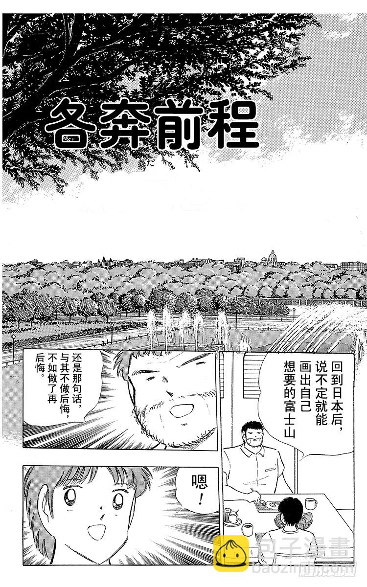 第109话 各奔前程-第109话