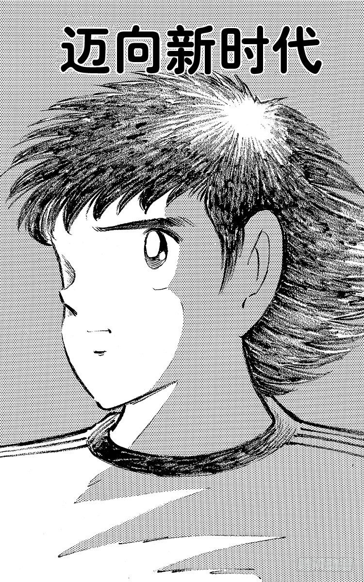 第111话 迈向新时代-第111话