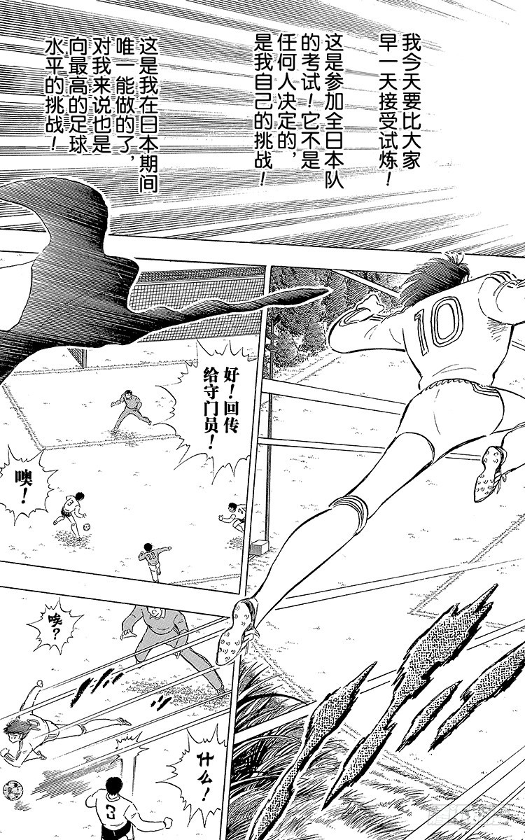 第111话 迈向新时代-第111话