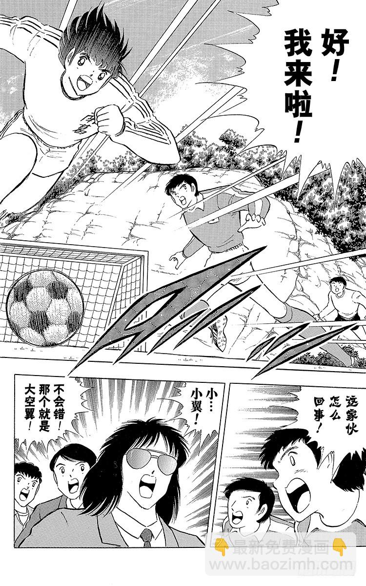 第111话 迈向新时代-第111话