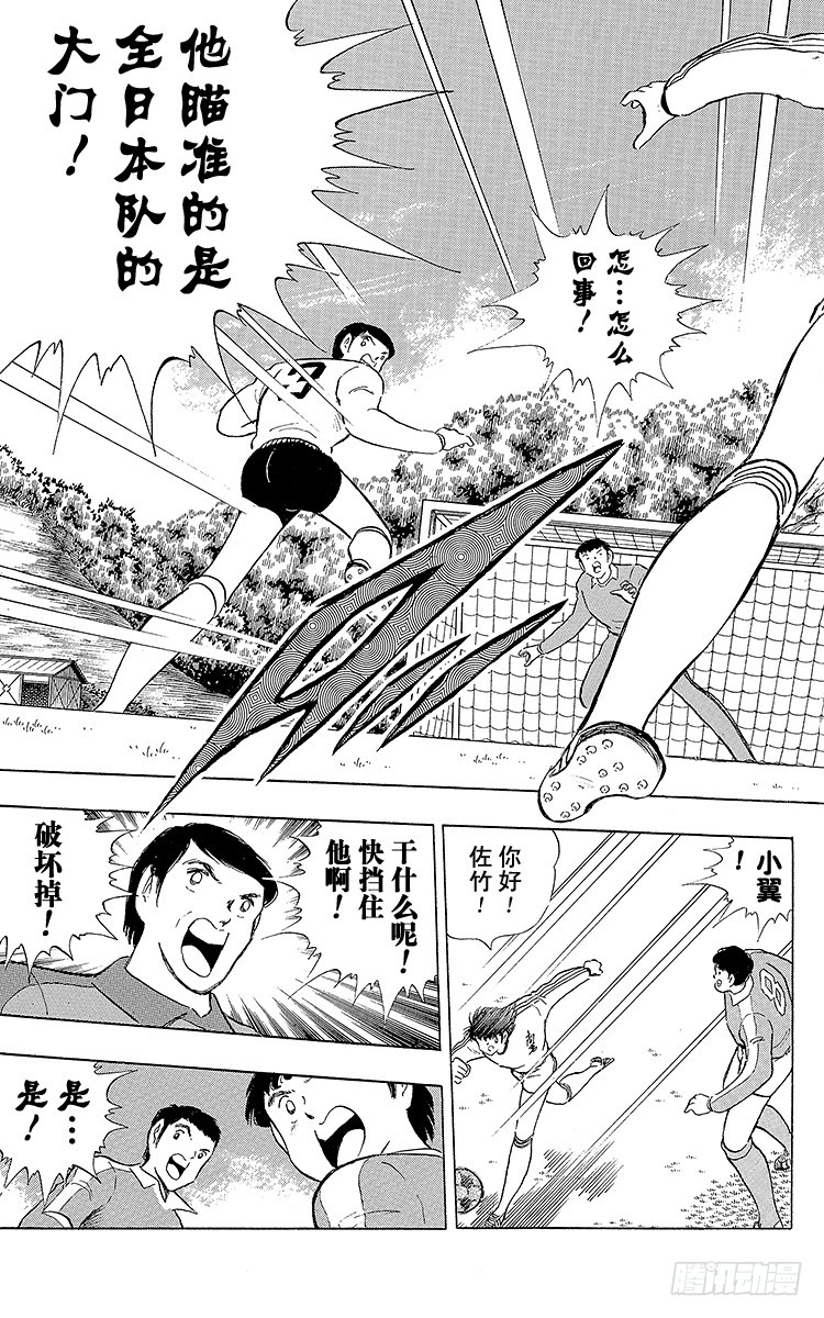 第111话 迈向新时代-第111话