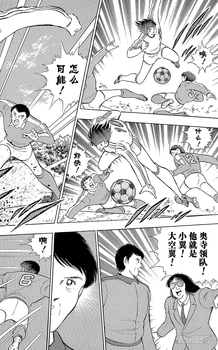 第111话 迈向新时代-第111话