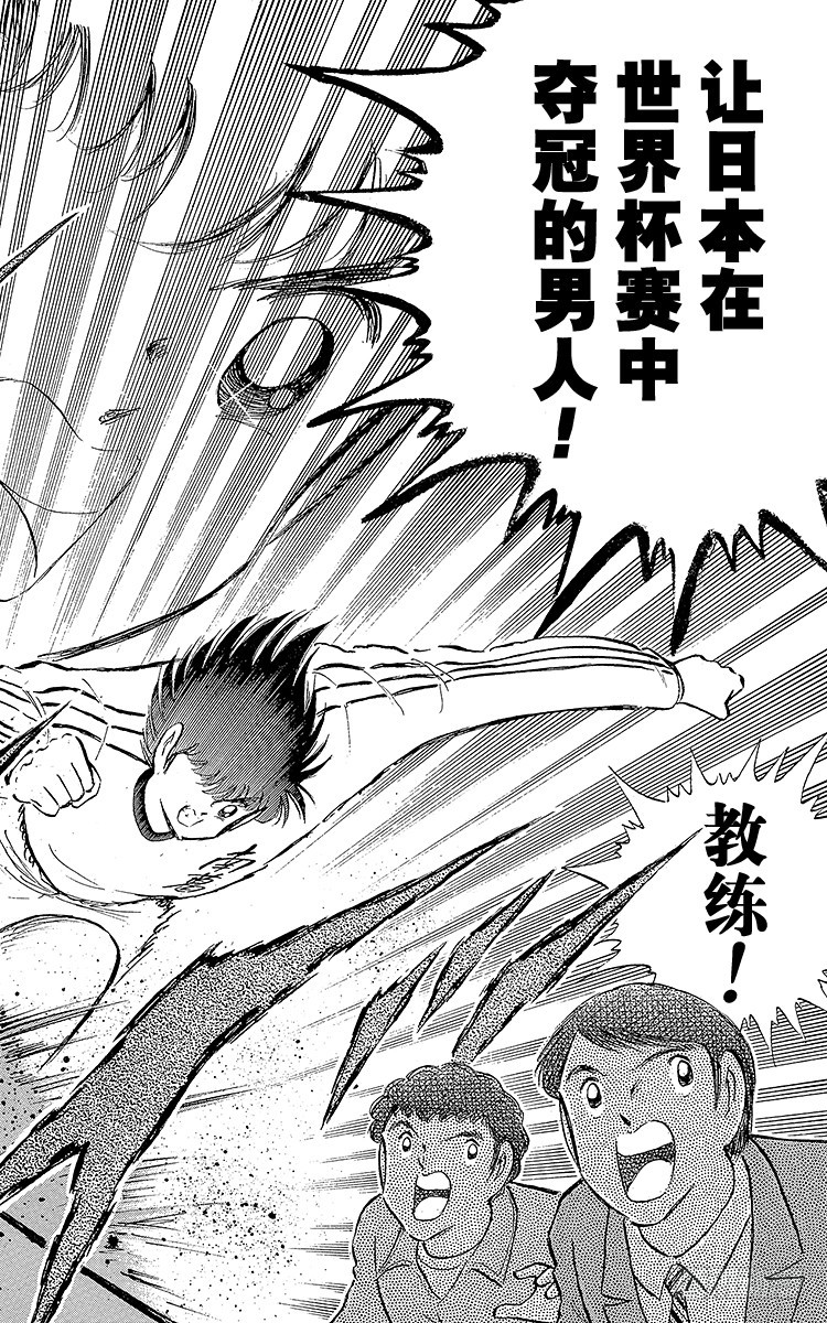 第111话 迈向新时代-第111话