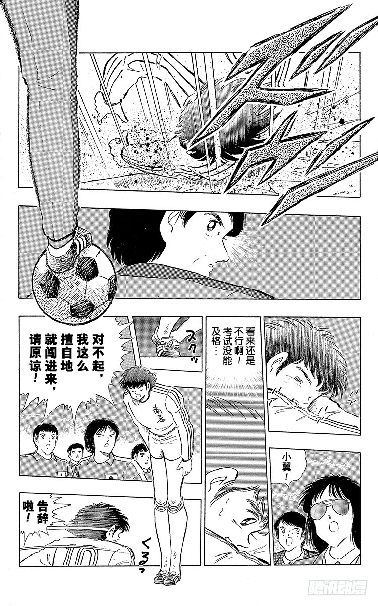 第111话 迈向新时代-第111话