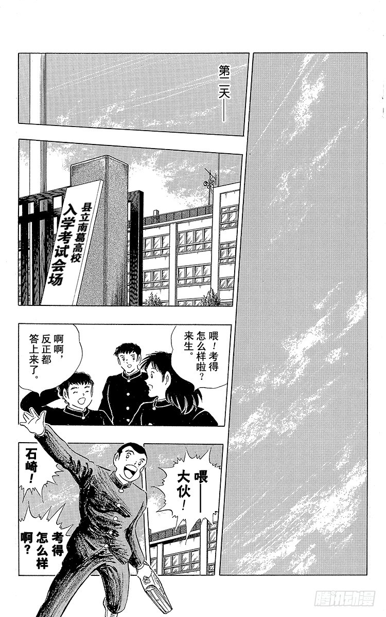 第111话 迈向新时代-第111话