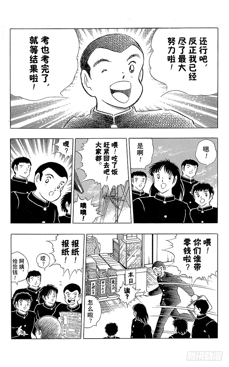 第111话 迈向新时代-第111话