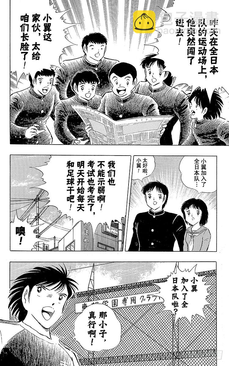 第111话 迈向新时代-第111话