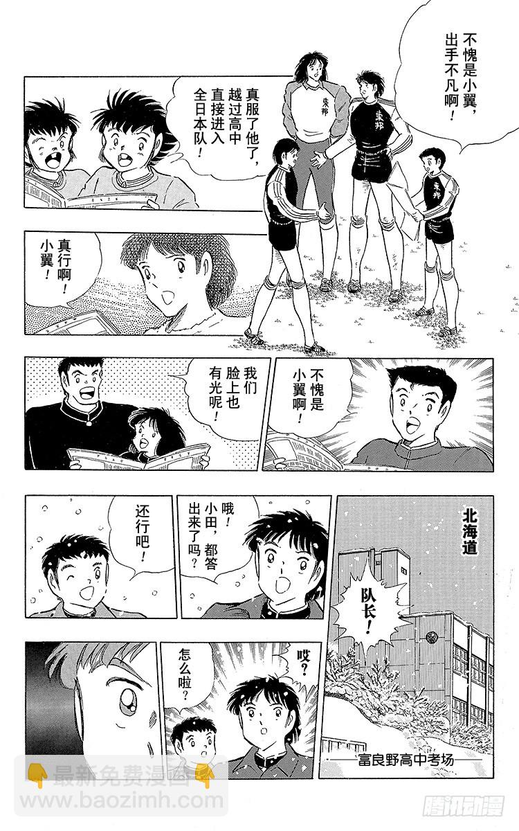 第111话 迈向新时代-第111话