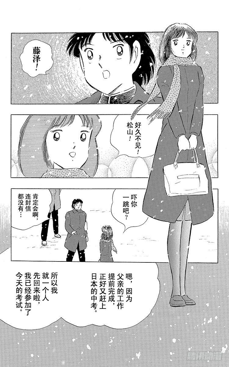 第111话 迈向新时代-第111话