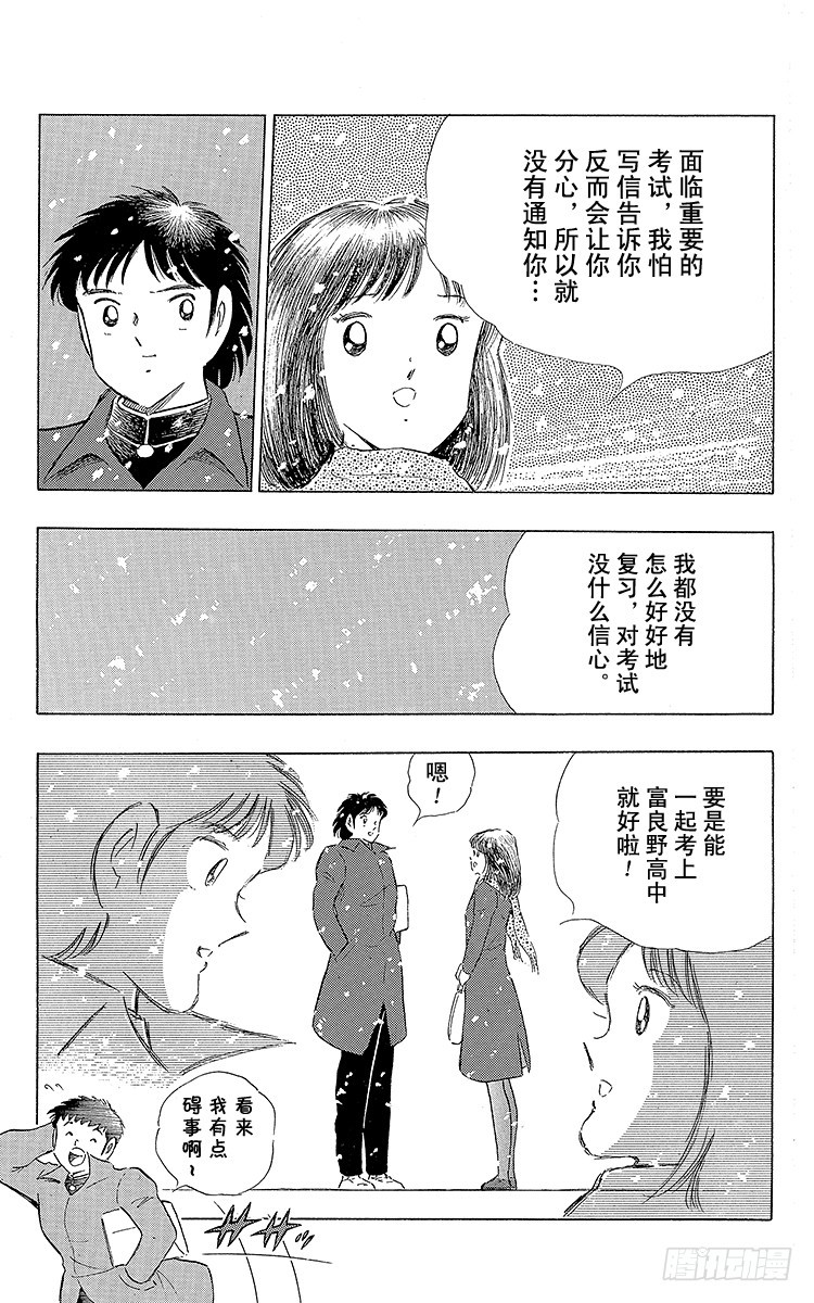 第111话 迈向新时代-第111话