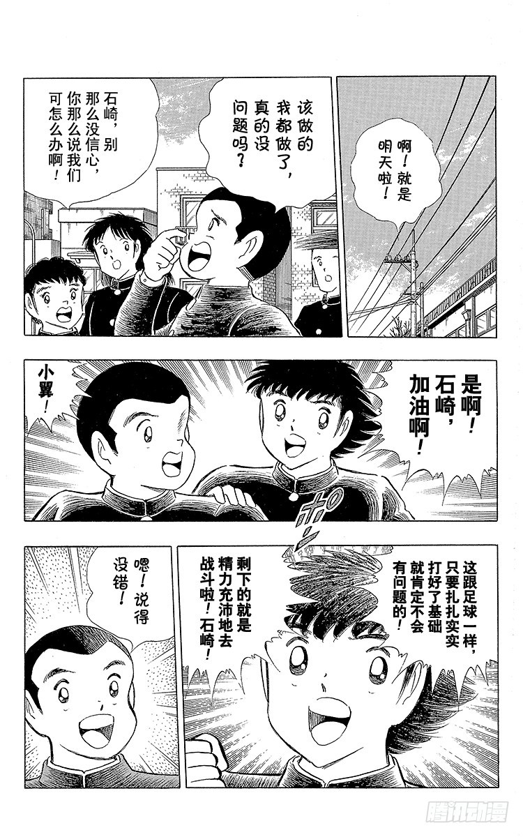 第111话 迈向新时代-第111话