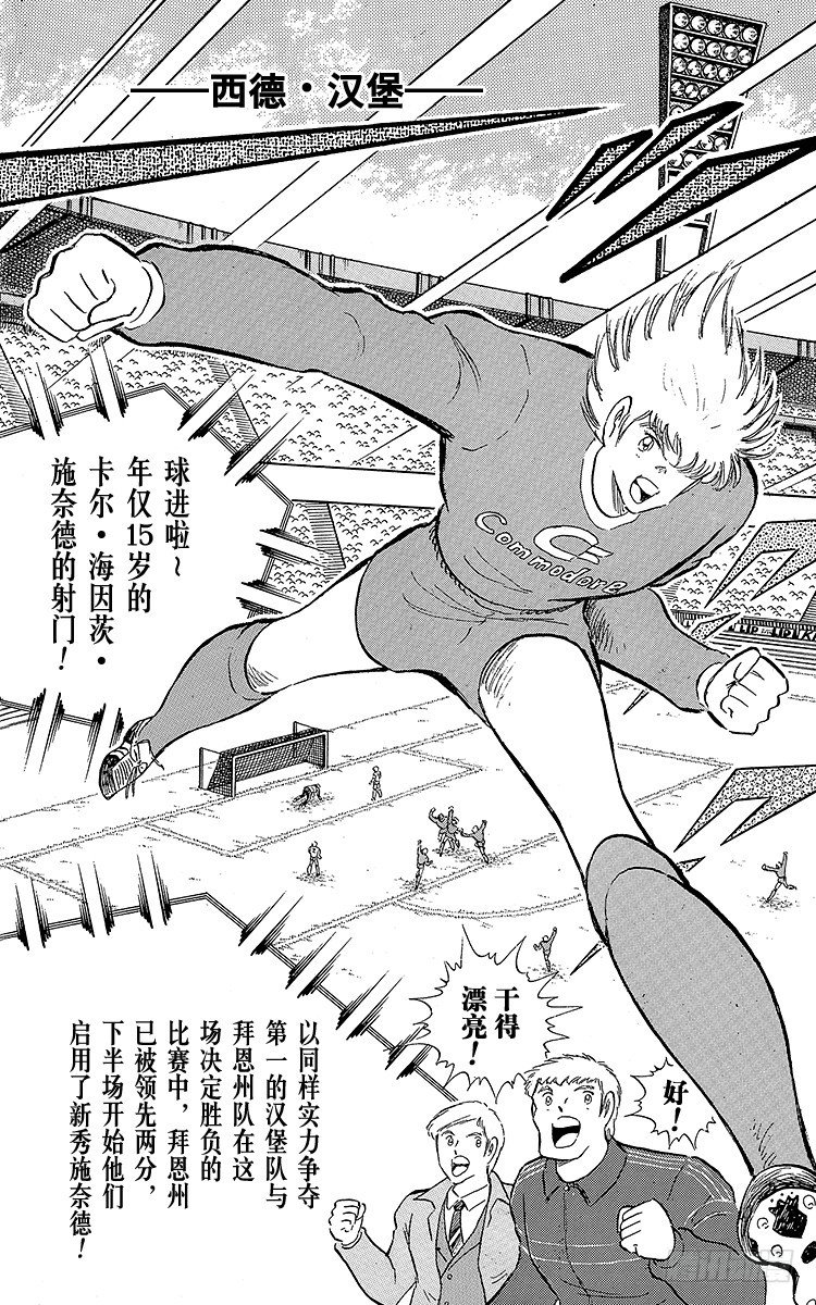 第111话 迈向新时代-第111话