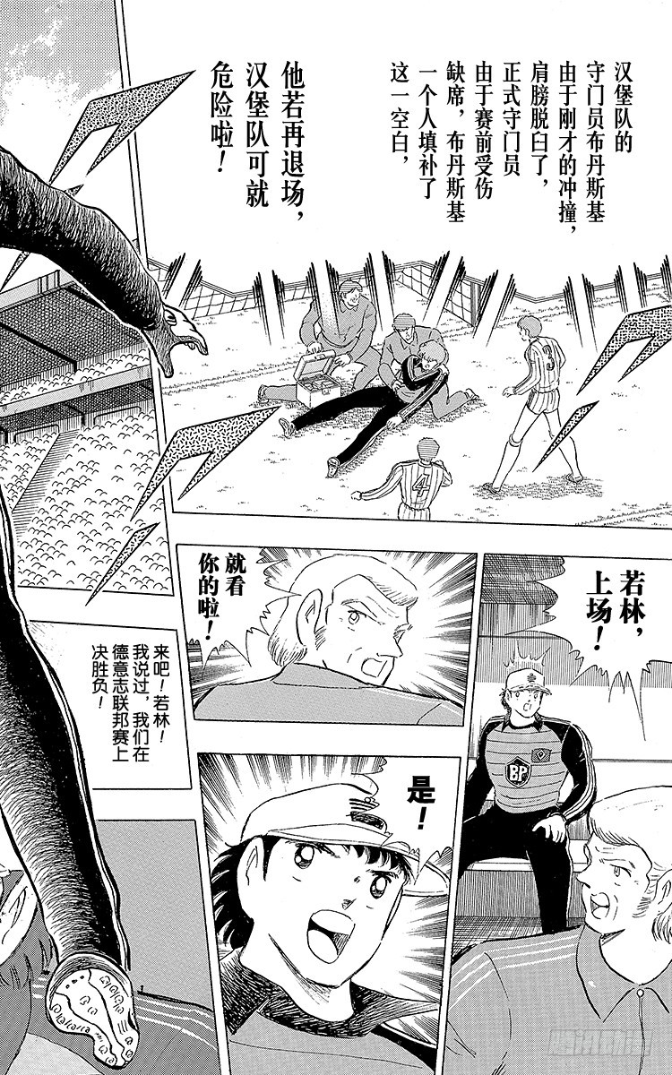 第111话 迈向新时代-第111话