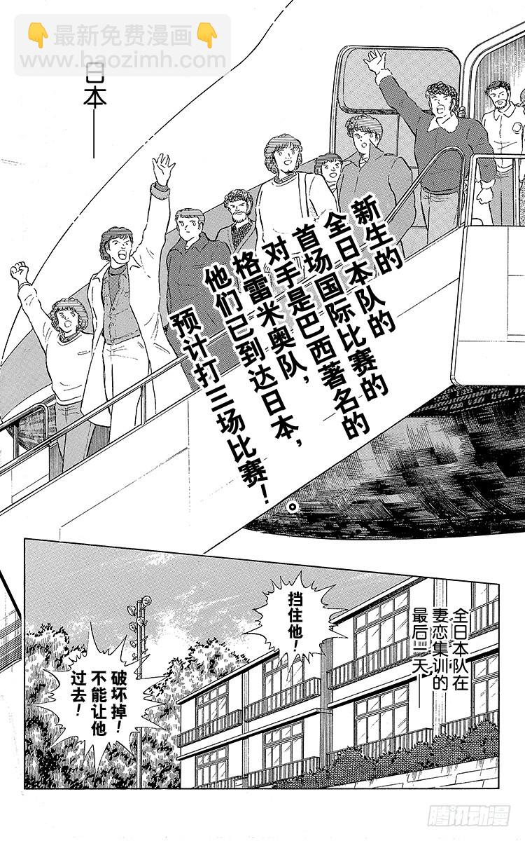 第111话 迈向新时代-第111话