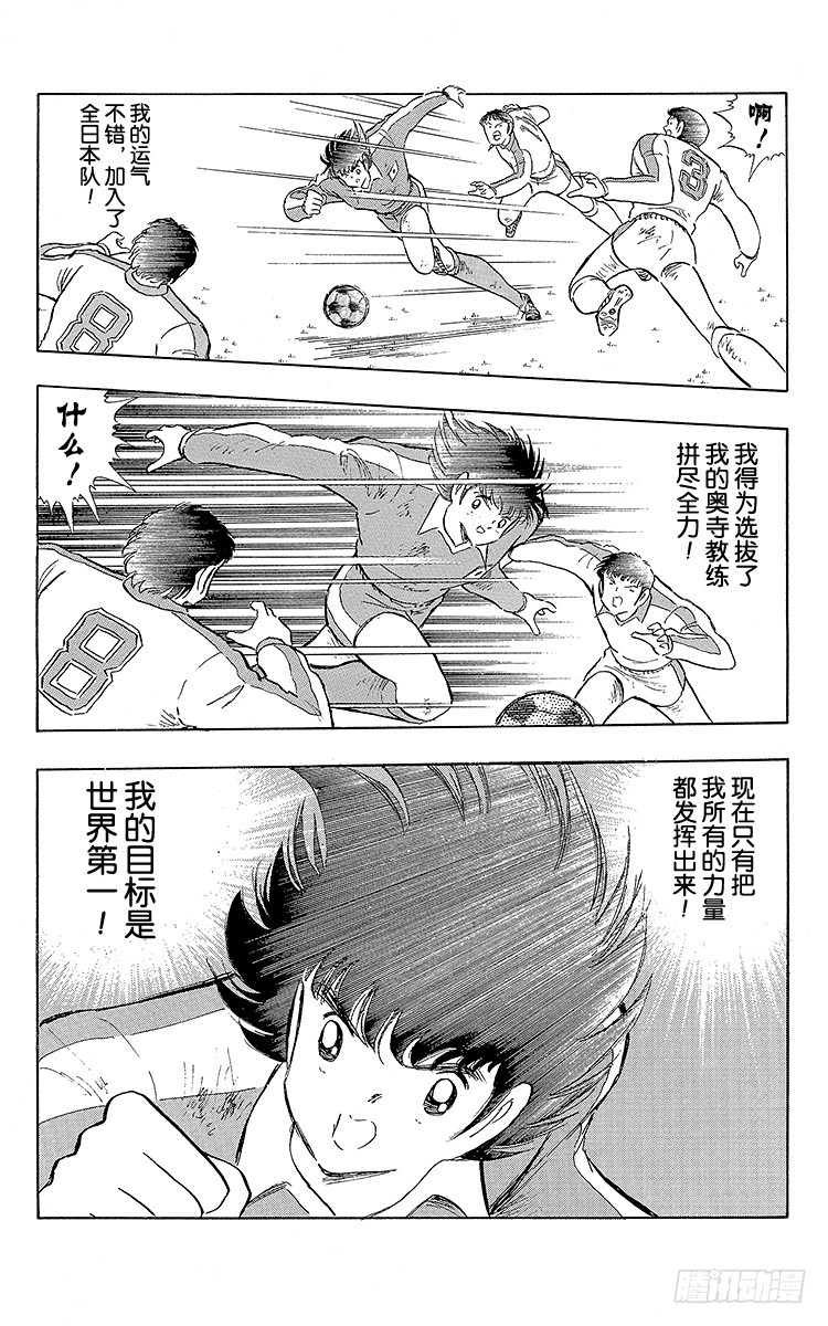 第111话 迈向新时代-第111话