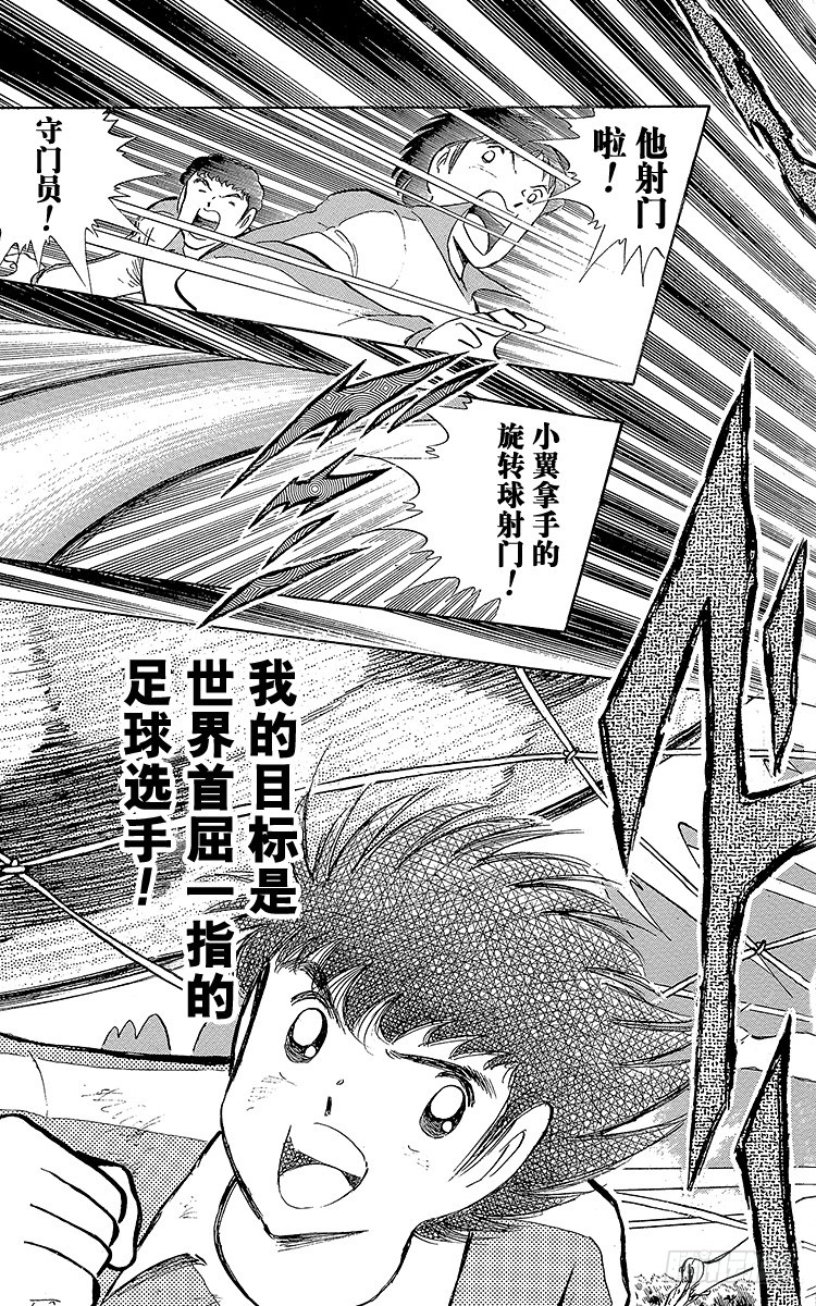 第111话 迈向新时代-第111话