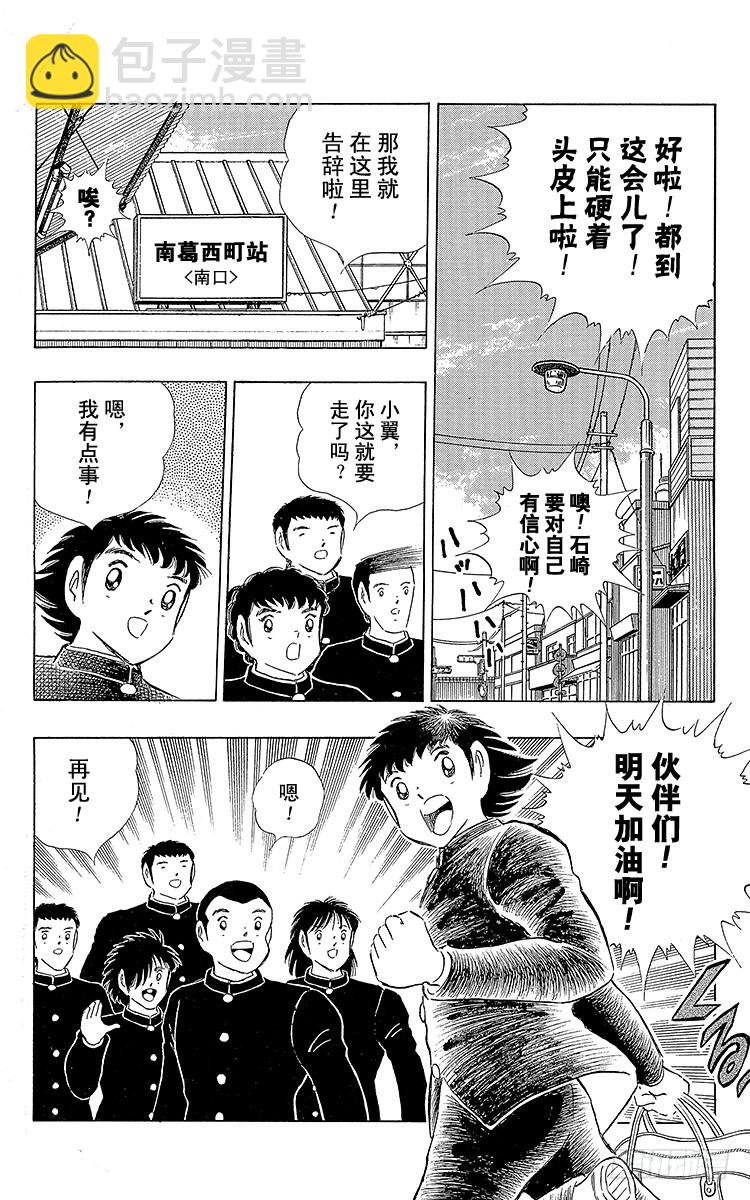 第111话 迈向新时代-第111话