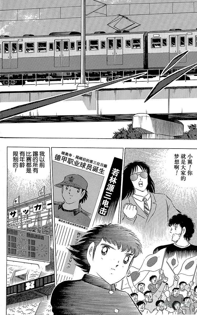 第111话 迈向新时代-第111话