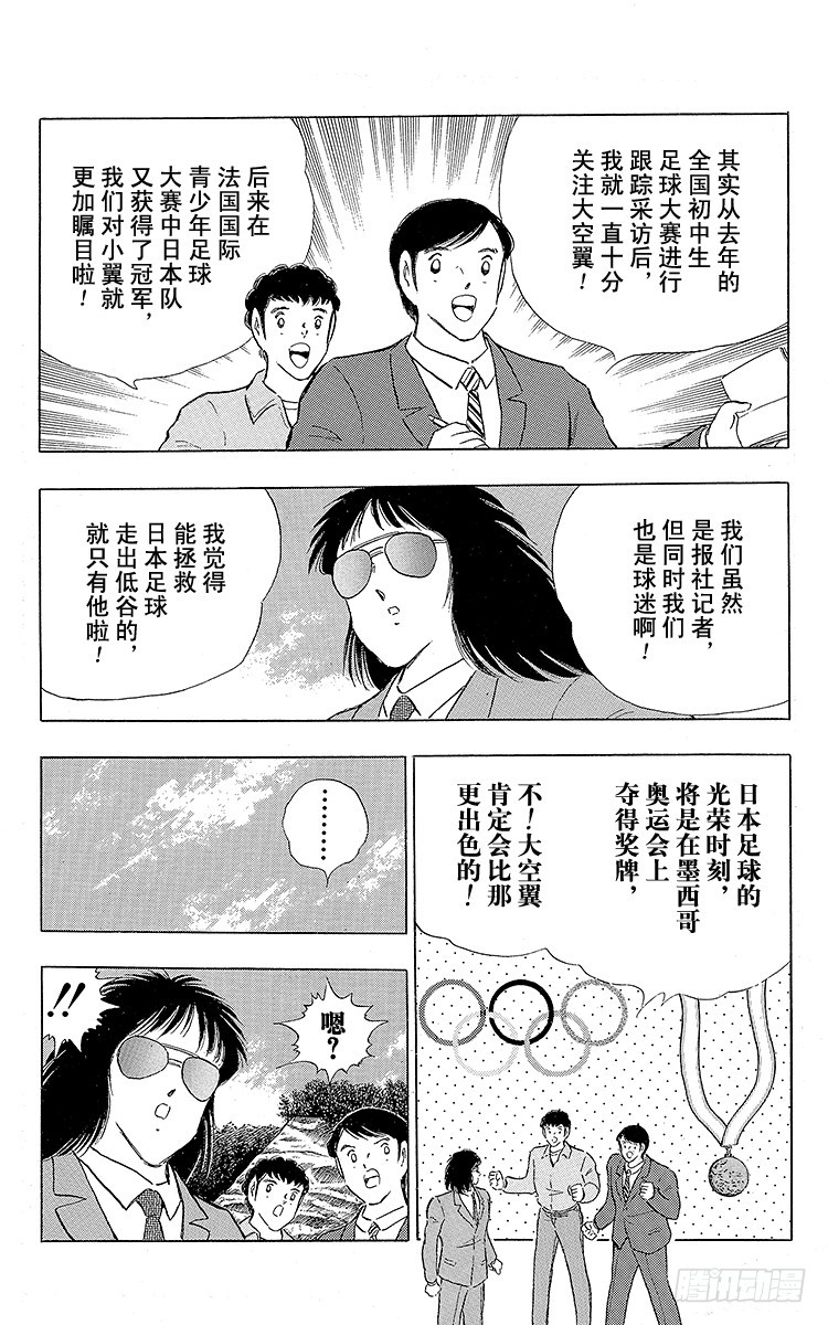 第111话 迈向新时代-第111话