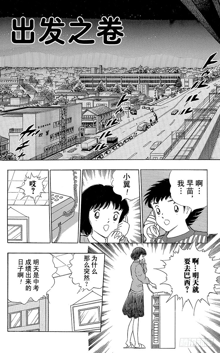 第113话 只身启程-第113话