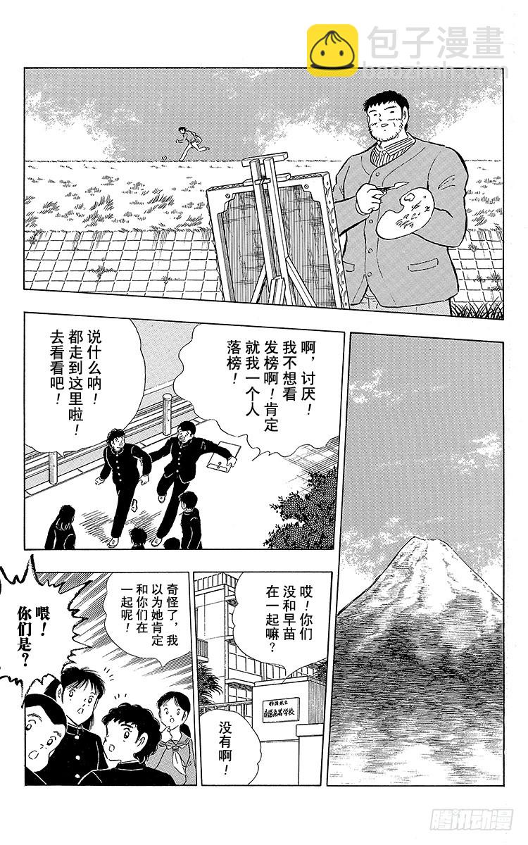 第113话 只身启程-第113话