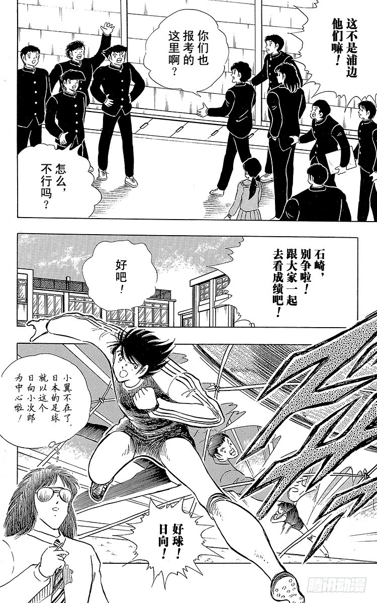 第113话 只身启程-第113话