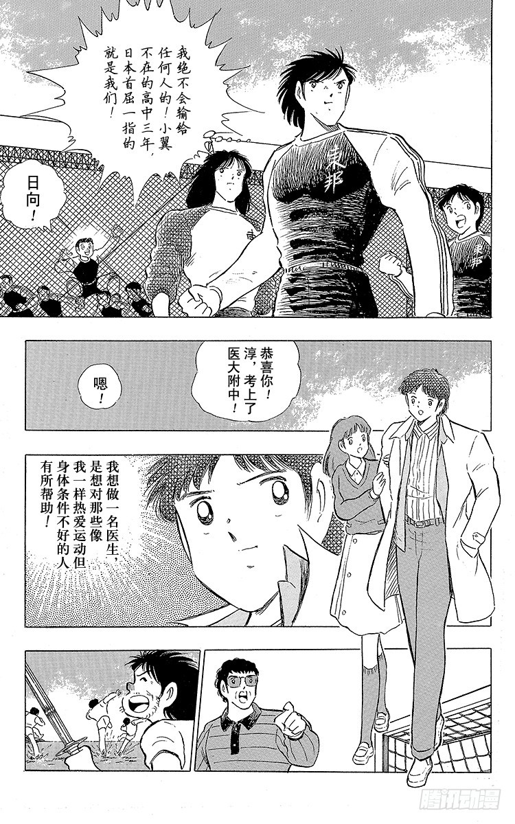 第113话 只身启程-第113话