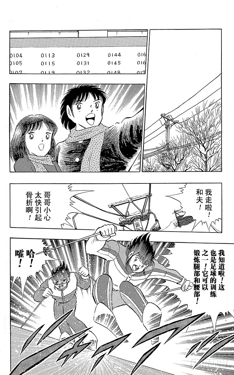 第113话 只身启程-第113话