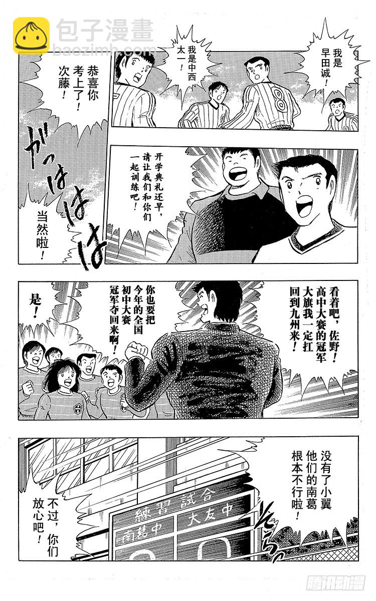 第113话 只身启程-第113话