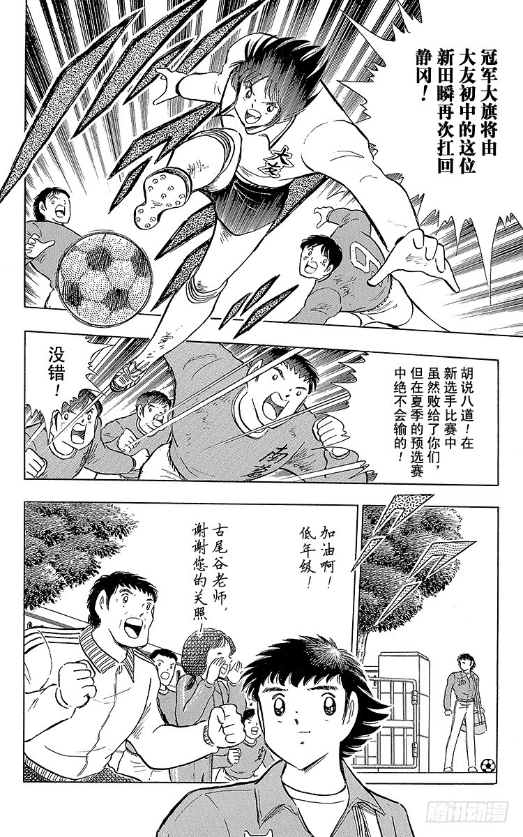 第113话 只身启程-第113话