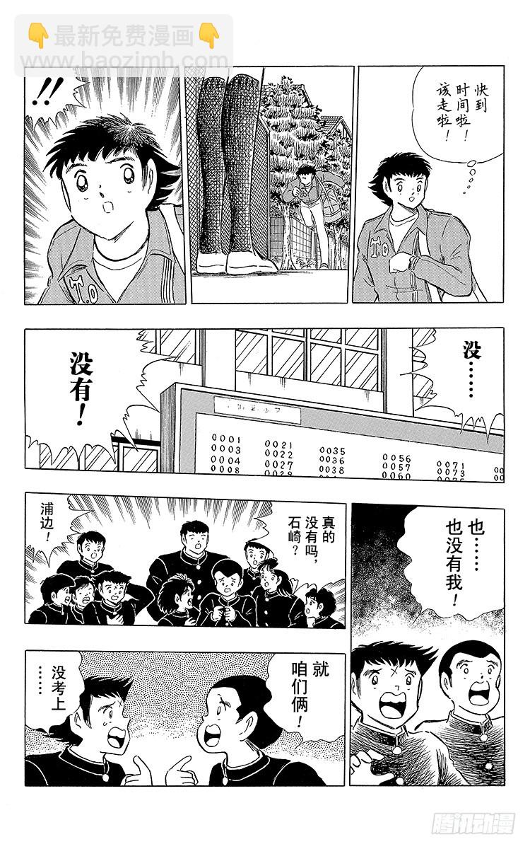 第113话 只身启程-第113话