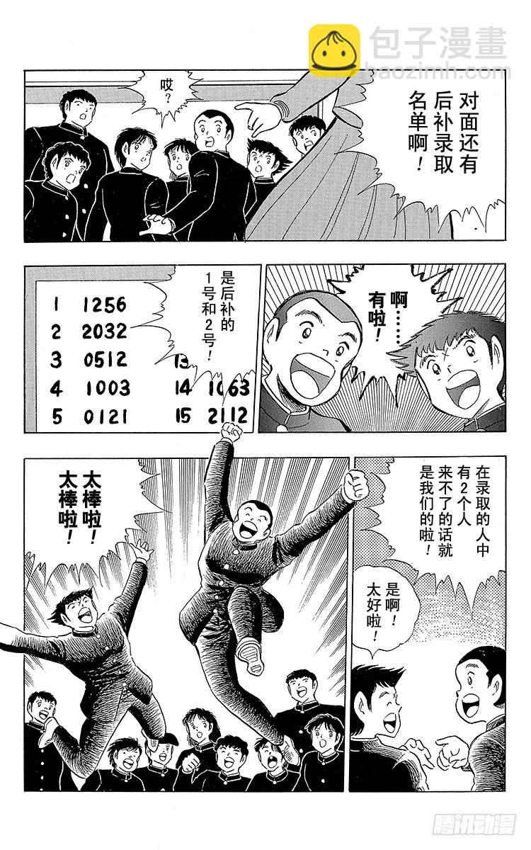 第113话 只身启程-第113话