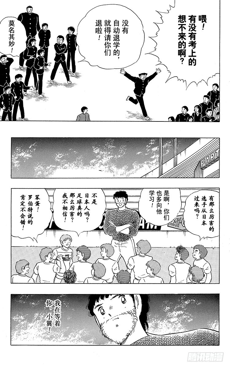 第113话 只身启程-第113话