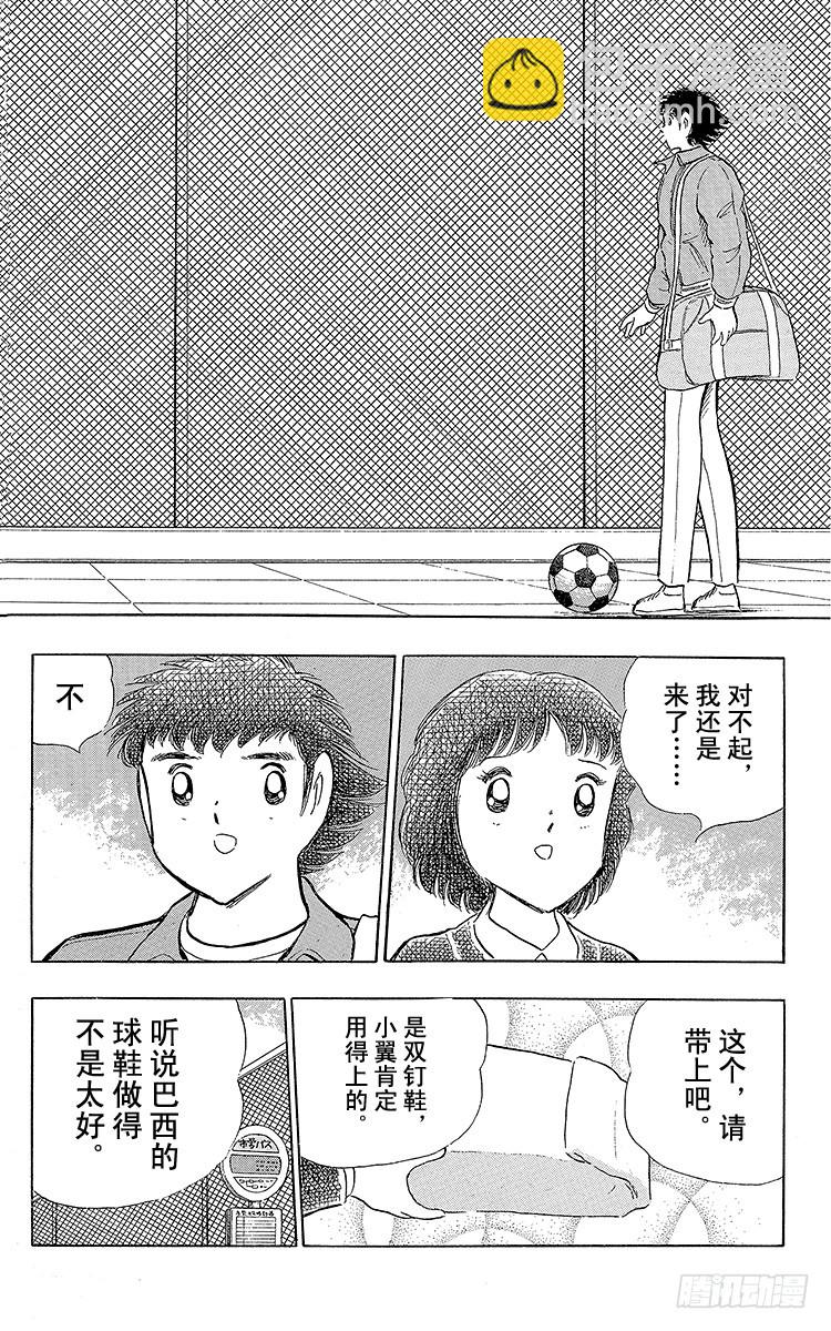 第113话 只身启程-第113话