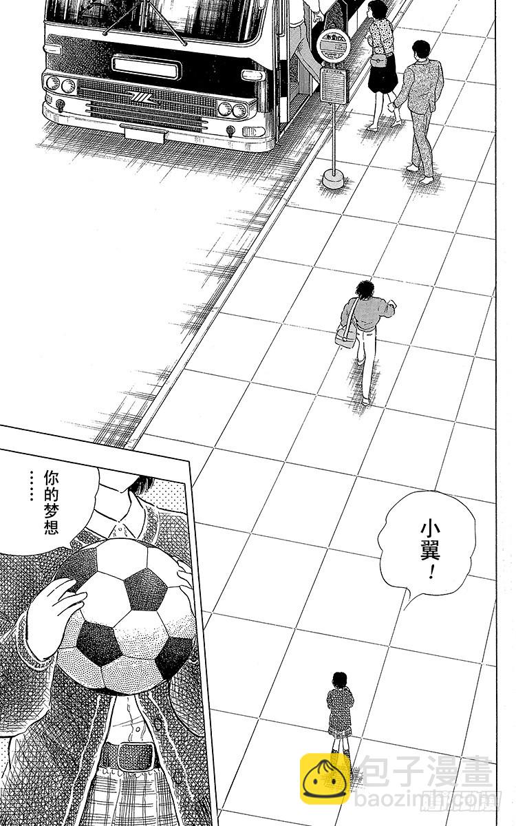 第113话 只身启程-第113话