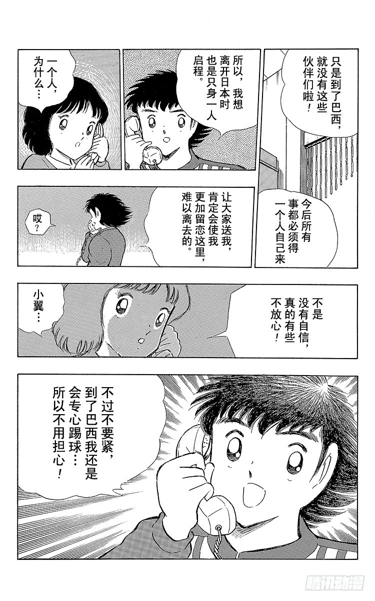 第113话 只身启程-第113话