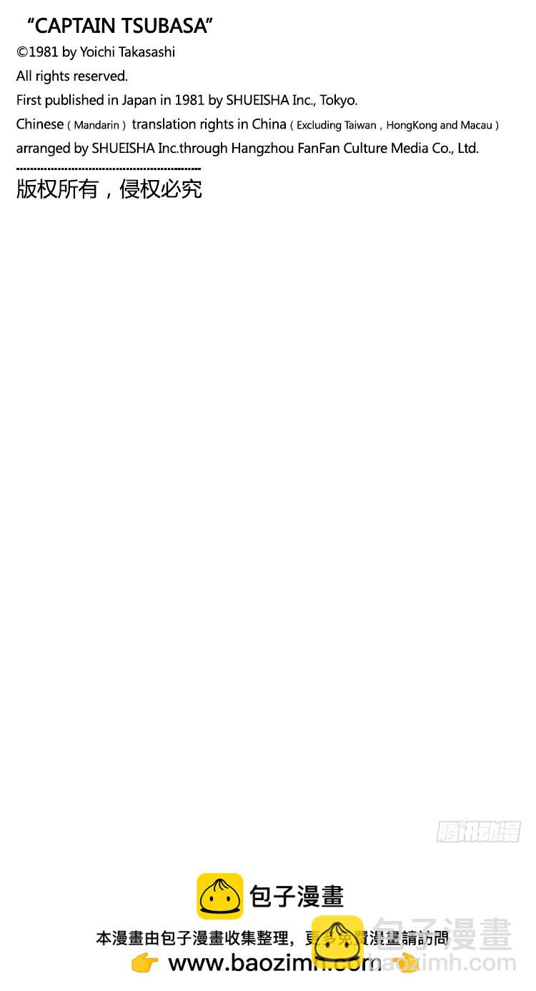 第113话 只身启程-第113话