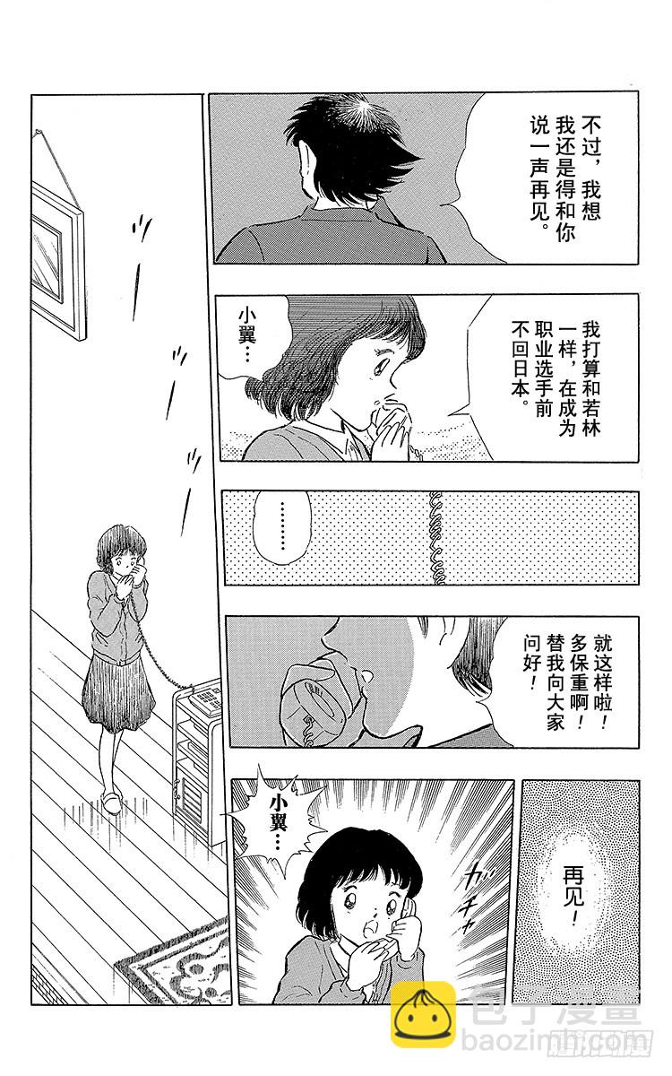 第113话 只身启程-第113话