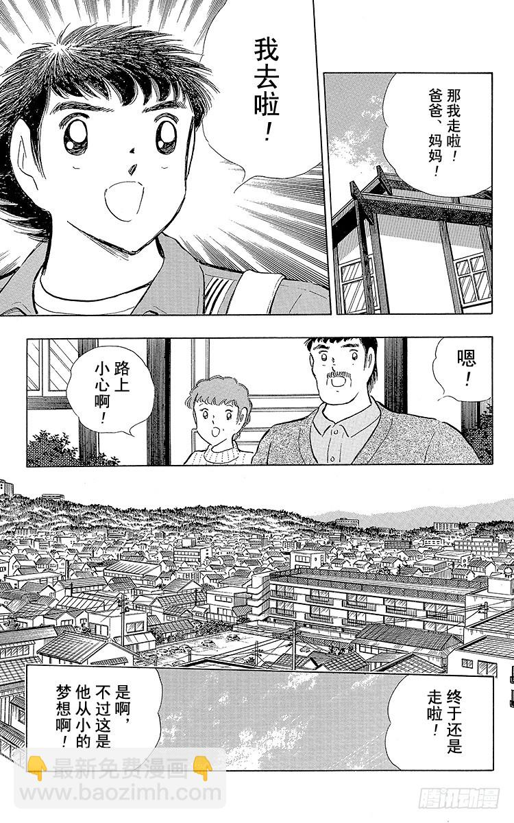 第113话 只身启程-第113话