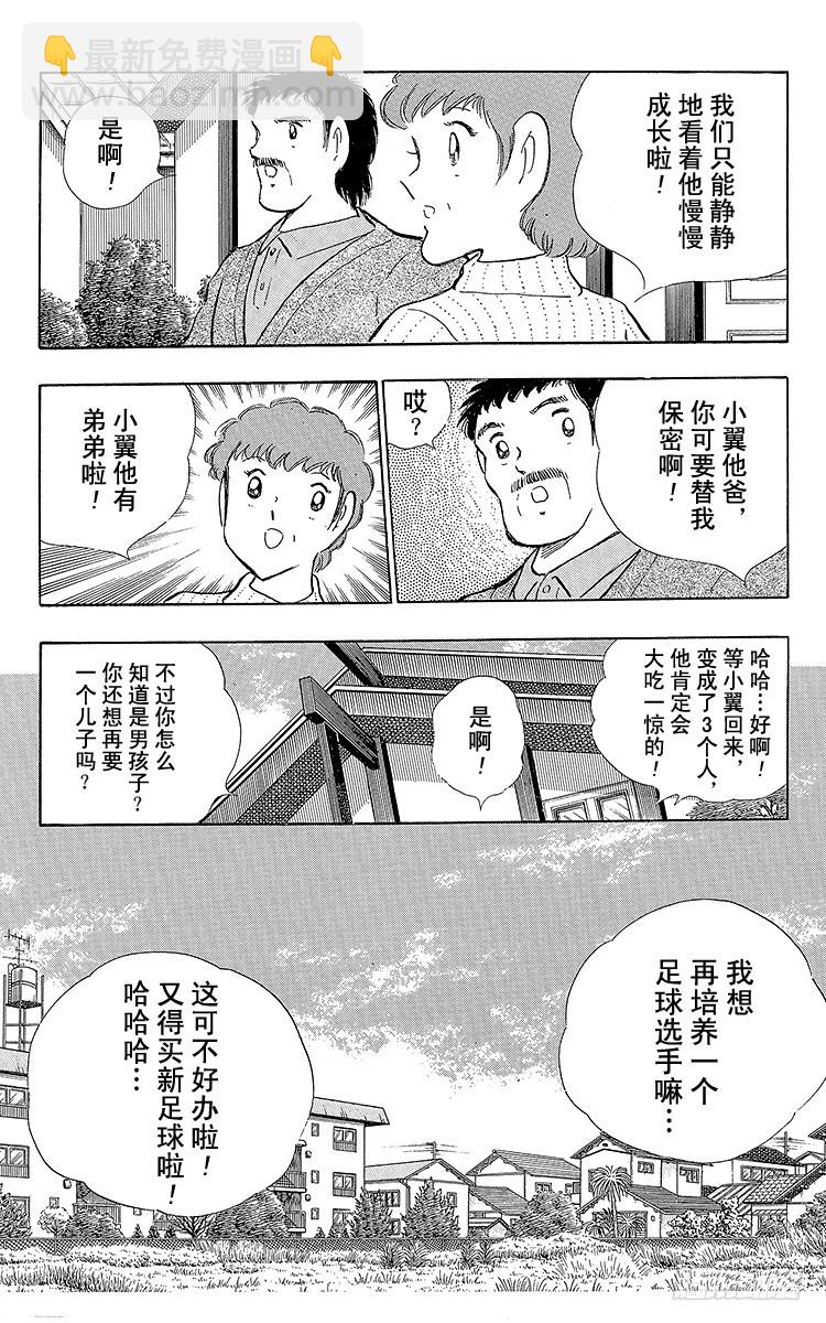 第113话 只身启程-第113话