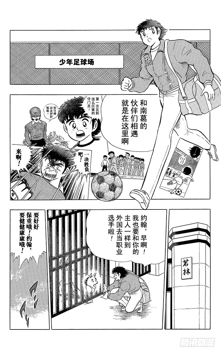 第113话 只身启程-第113话