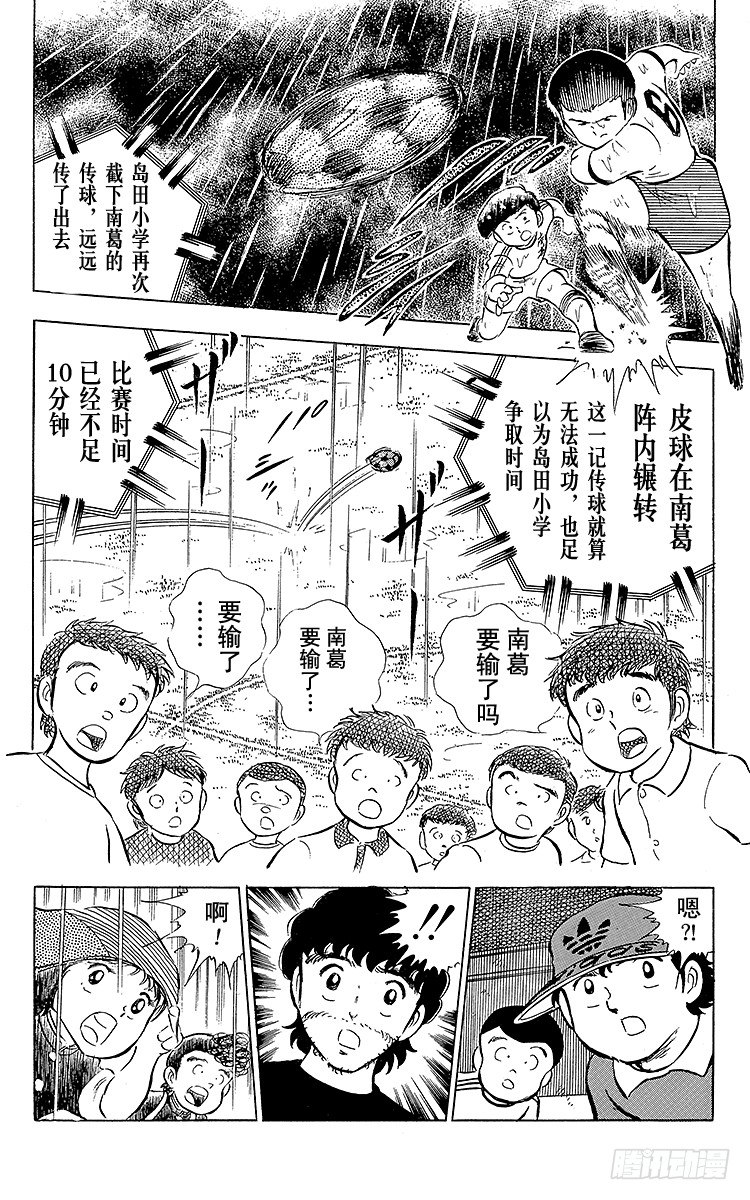 第13话 比赛掌控者小翼-第13话