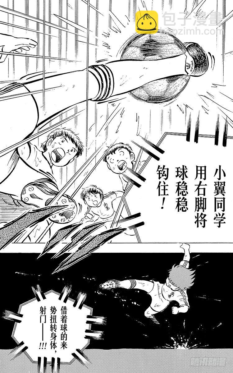 第13话 比赛掌控者小翼-第13话