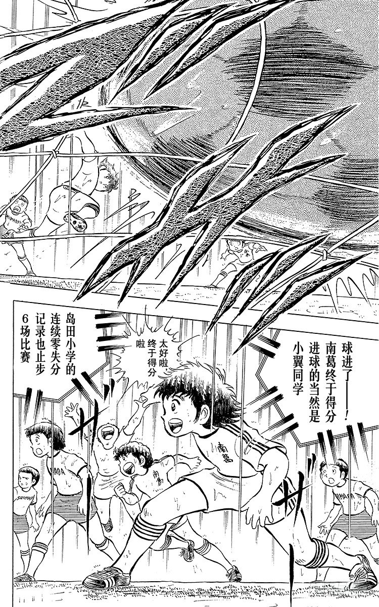 第13话 比赛掌控者小翼-第13话