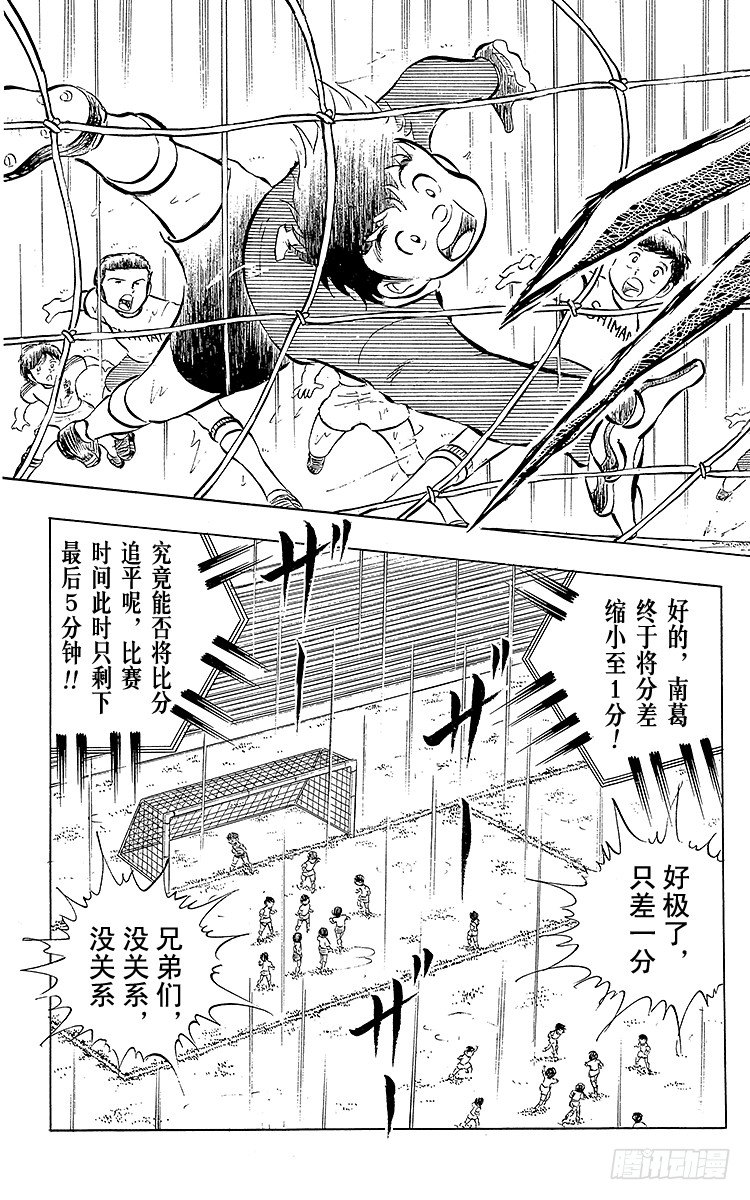 第13话 比赛掌控者小翼-第13话