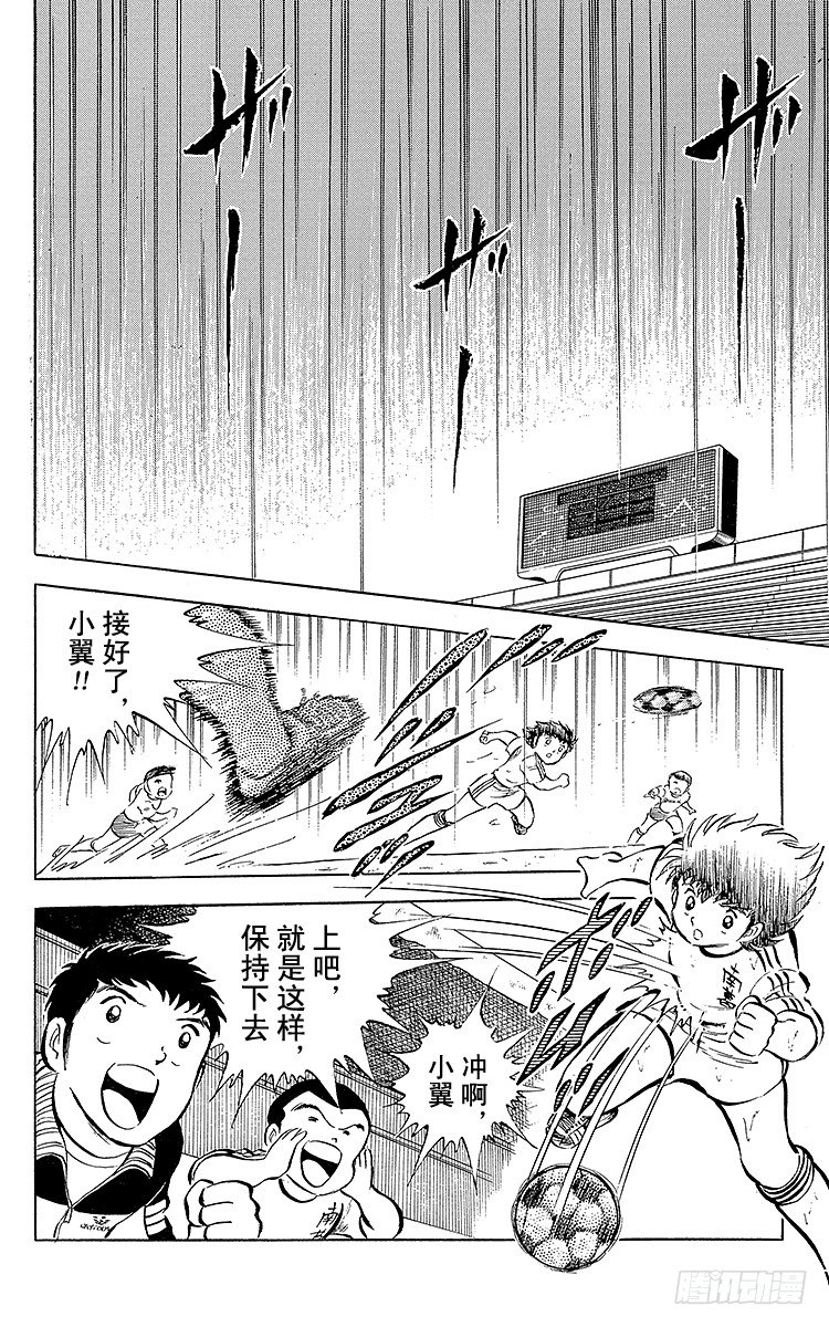 第13话 比赛掌控者小翼-第13话