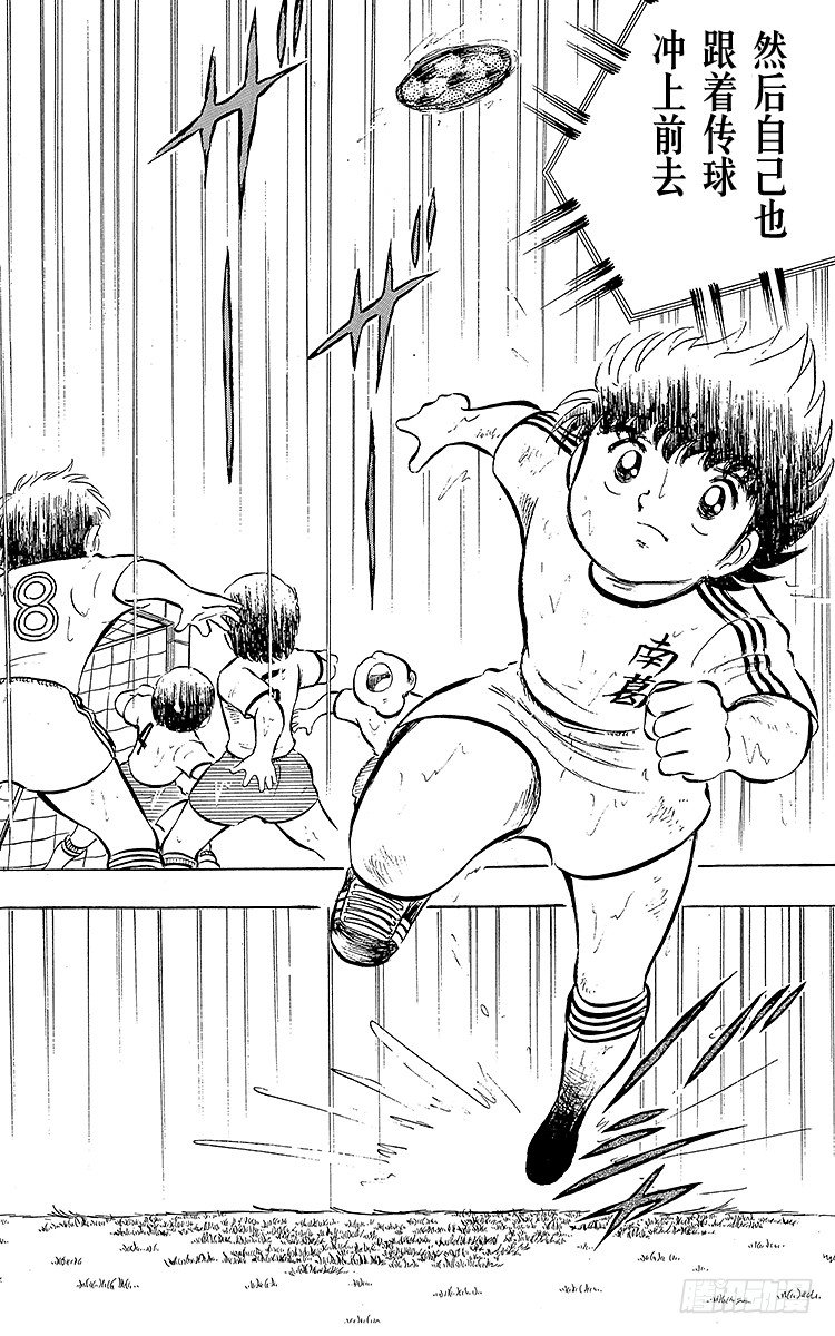 第13话 比赛掌控者小翼-第13话