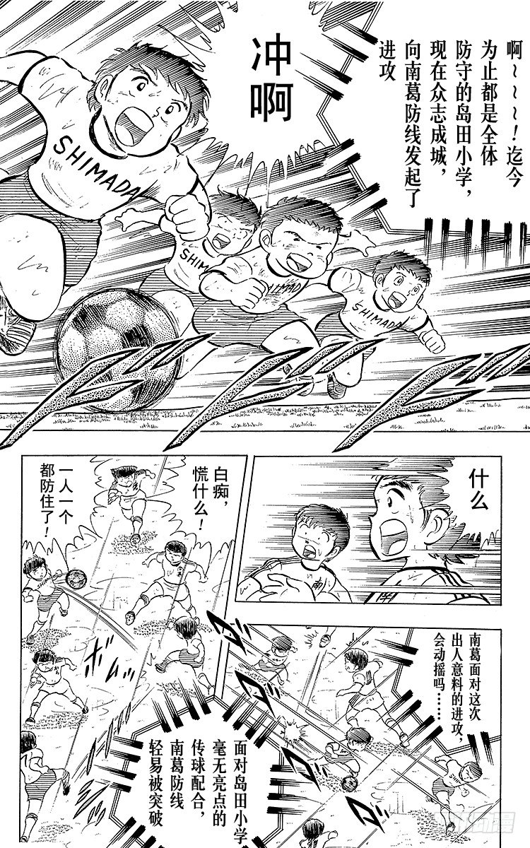 第13话 比赛掌控者小翼-第13话