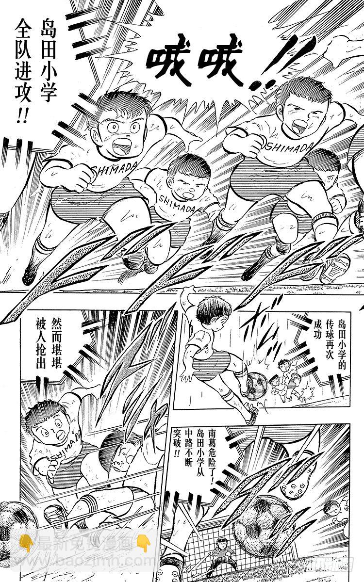 第13话 比赛掌控者小翼-第13话