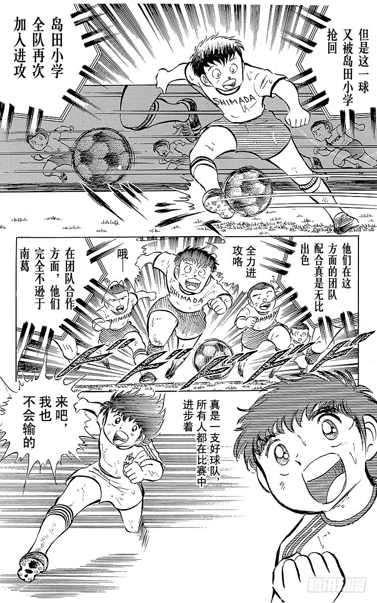 第13话 比赛掌控者小翼-第13话